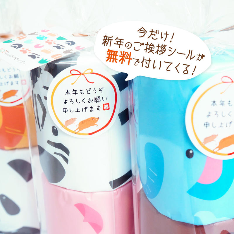 全10種類 おしゃれでかわいいトイレットペーパー Zooレットペーパー 引越し プレゼント