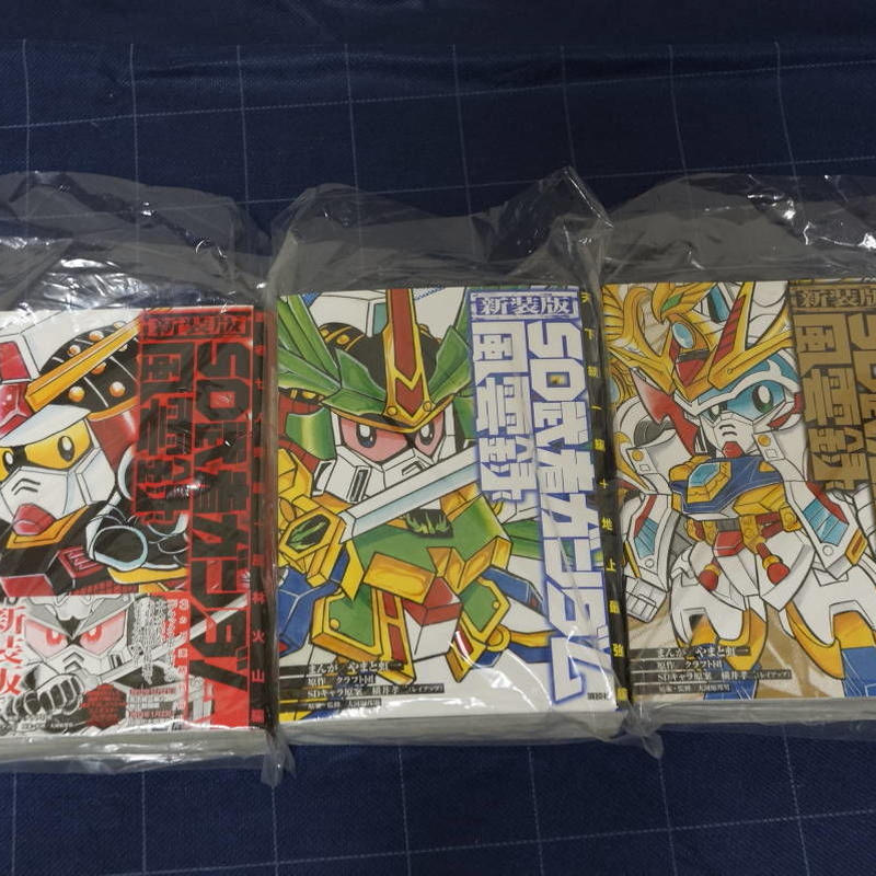 新装版 超戦士ガンダム野郎 全6巻 新装版 Sd武者ガンダム風雲録 全3巻セット 武者アレック 新装版 超戦士ガンダム野郎 全6巻 新装版 Sd武者ガンダム風雲録 全3巻セット 武者アレック