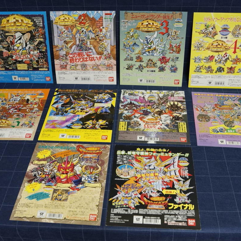 激レア Sdガンダム ガンドランダー ガシャポン台紙10枚セット 闇の黙示録 魔封の聖剣 竜