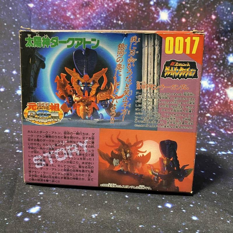 ガン消し　太陽神ダークアトン　SD ガンダム ガン消し 太陽神ダークアトン 完品 - メルカリ