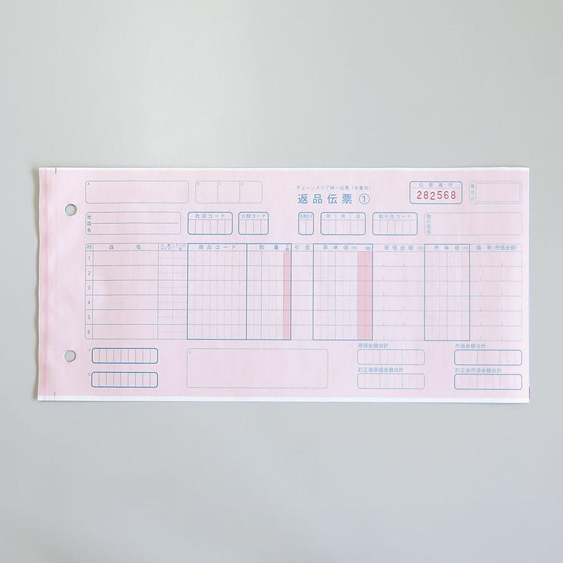 チェーンストア統一伝票 返品手書用Noあり【100セット】 | MUJI-DEPO+ チェーンストア統一伝票 返品手書用Noあり【100セット】 | MUJI-DEPO+