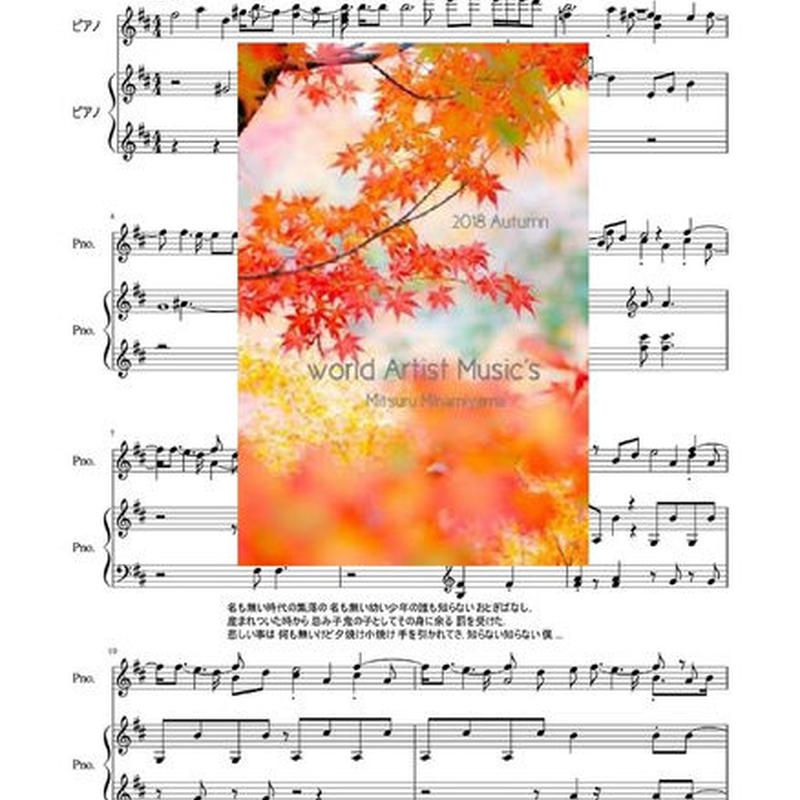 ボカロ 六兆年と一夜物語 初音ミク ピアノ ギター 弾き語り タブ譜 楽譜 楽譜ストア