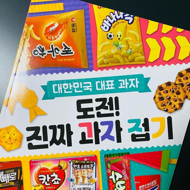 本物そっくり 韓国お菓子 ラーメン ペーパークラフト My Blue Warehouse