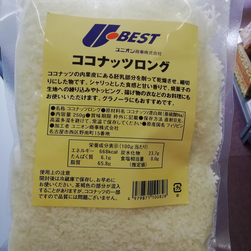 Shredded Coconuts ココナッツロング Mybotang Halal Bazaar