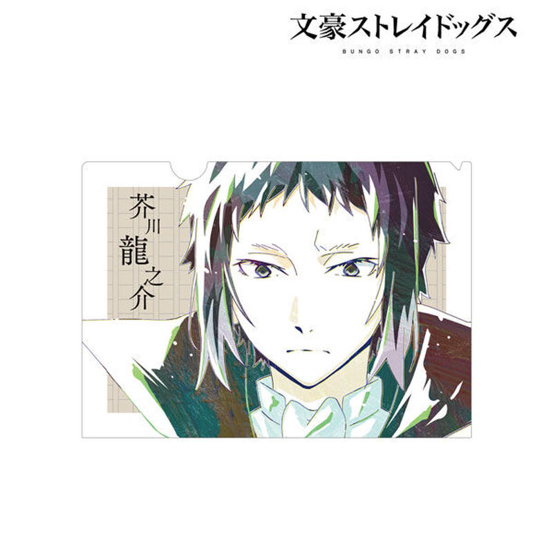 アルマビアンカ 文豪ストレイドッグス 芥川龍之介 Ani Art 第2弾 クリアファイル