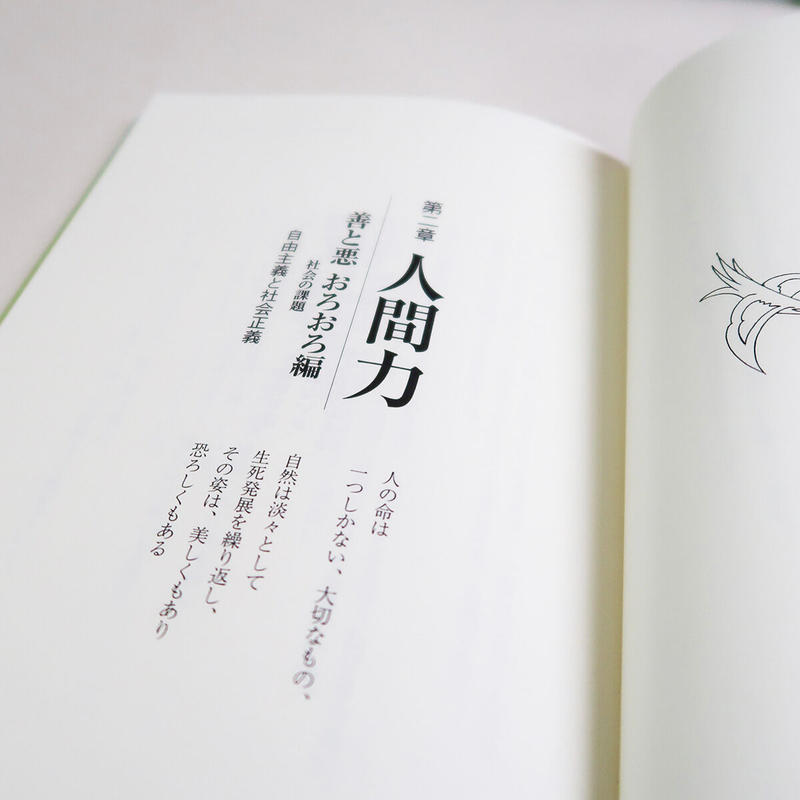 人間力を科学する 自然に学ぶ 人間の品格 3セット 加賀友禅工房 長町友禅館