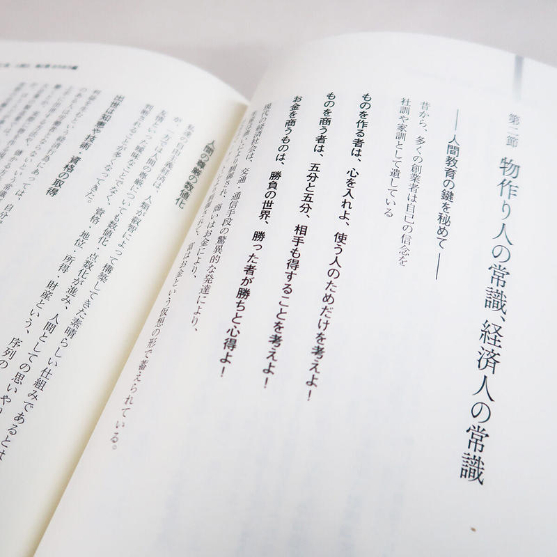 人間力を科学する 自然に学ぶ 人間の品格 3セット 加賀友禅工房 長町友禅館