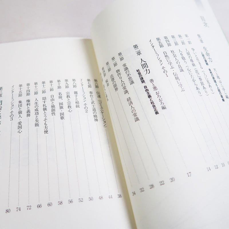 人間力を科学する 自然に学ぶ 人間の品格 加賀友禅工房 長町友禅館