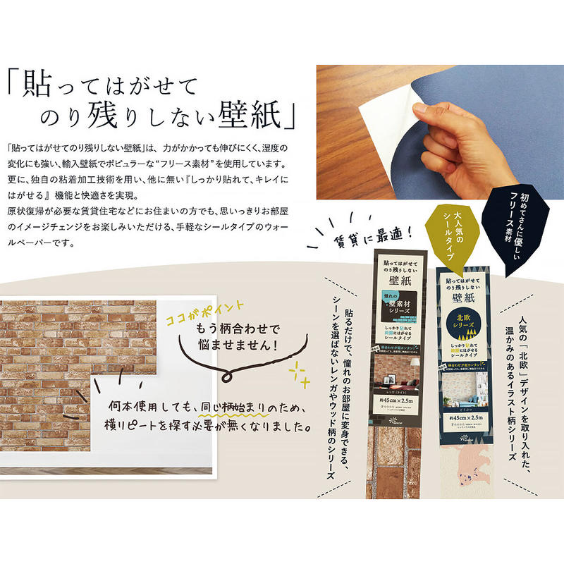 糊無し 貼ってはがせてのり残りしない壁紙 45cm 250cm どうぶつ Tukurib