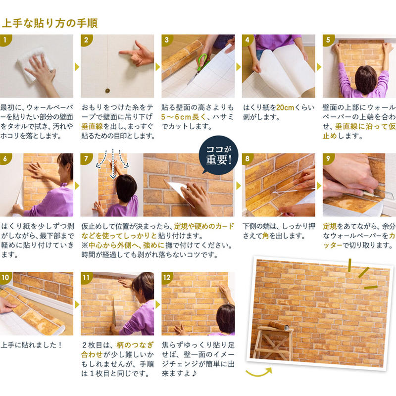 糊無し 貼ってはがせてのり残りしない壁紙 90cm 250cm ウッド ライト Tuku 糊無し 貼ってはがせてのり残りしない壁紙 90cm 250cm ウッド ライト Tuku