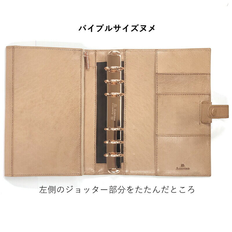 ASHFORD × NAGASAWA システム手帳 ヘリテイジ コーチマン バイブル ヌメ ASHFORD × NAGASAWA システム手帳 ヘリテイジ コーチマン バイブル ヌメ
