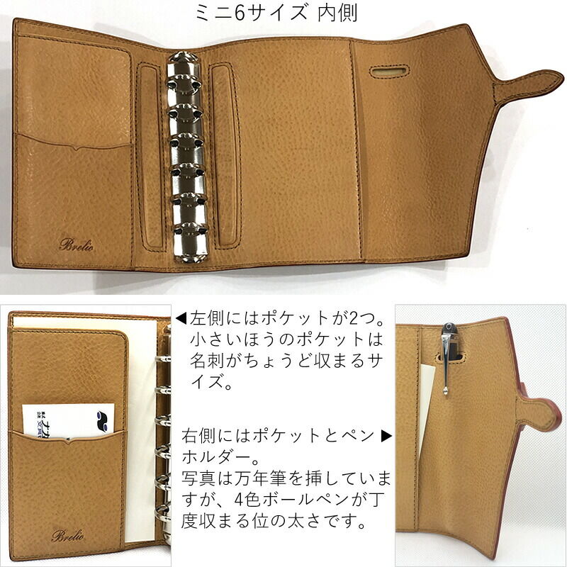 翌日発送可能 ブレイリオ Nagasawa ミニ6 フラップ 手帳 ミネルバボックス 手帳 Labelians Fr