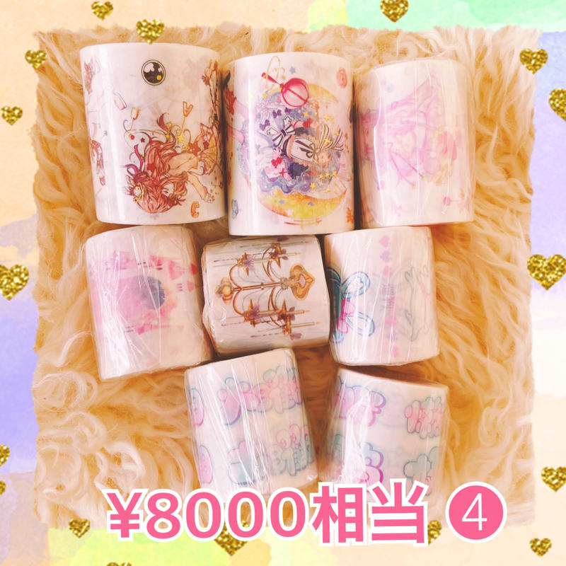 かわいいマスキングテープ8個セット はれあめ