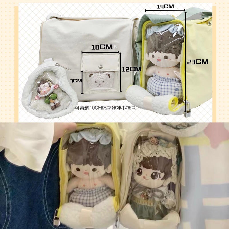 お取り寄せ 脑袋空空 cmぬいぐるみ用ショルダー痛バッグ はれあめ