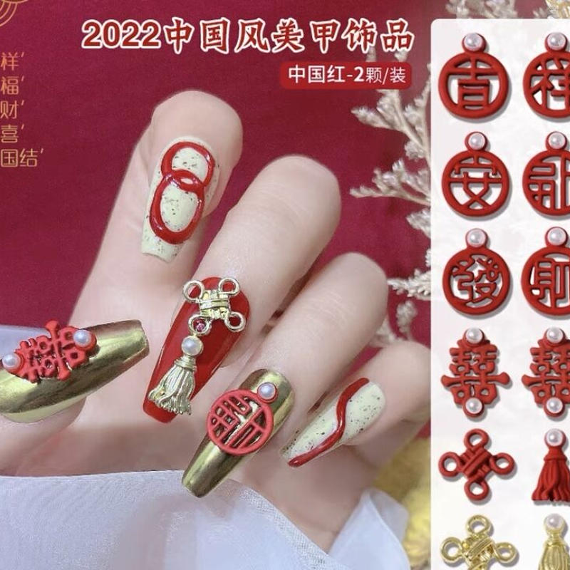 中国飾りネイルパーツ5個セット はれあめ 中国飾りネイルパーツ5個セット はれあめ