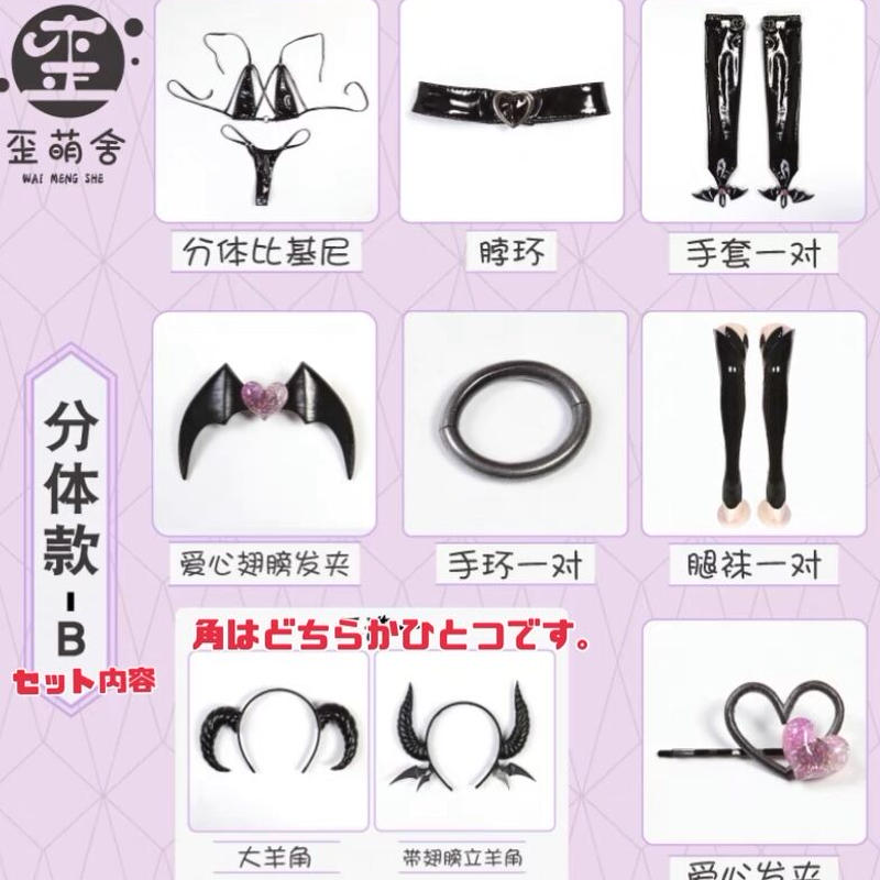 お取り寄せ 歪萌舎 紅吊うらび 魅惑悪魔フルセット 2種類 はれあめ