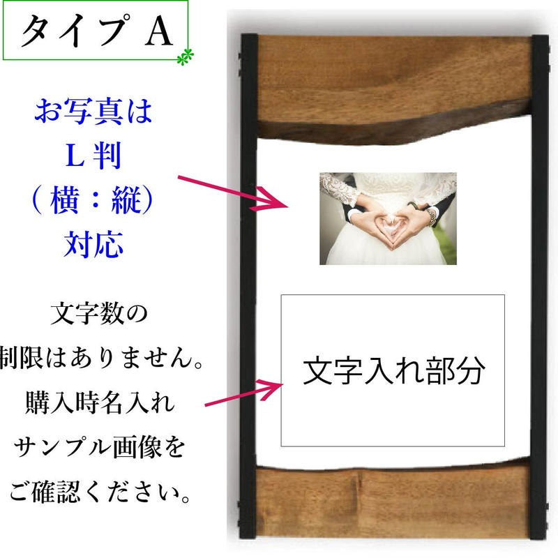 名入れ ヴィンテージフォトフレーム フォトフレーム タイプa写真立て 写真上 ウェルカムボー 名入れ ヴィンテージフォトフレーム フォトフレーム タイプa写真立て 写真上 ウェルカムボー