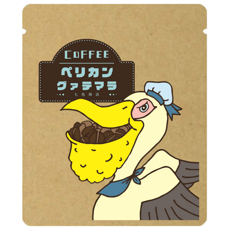 どうぶつコーヒー 8種類お試しセット 各1袋合計8袋入り コーヒーお試し 七色商店