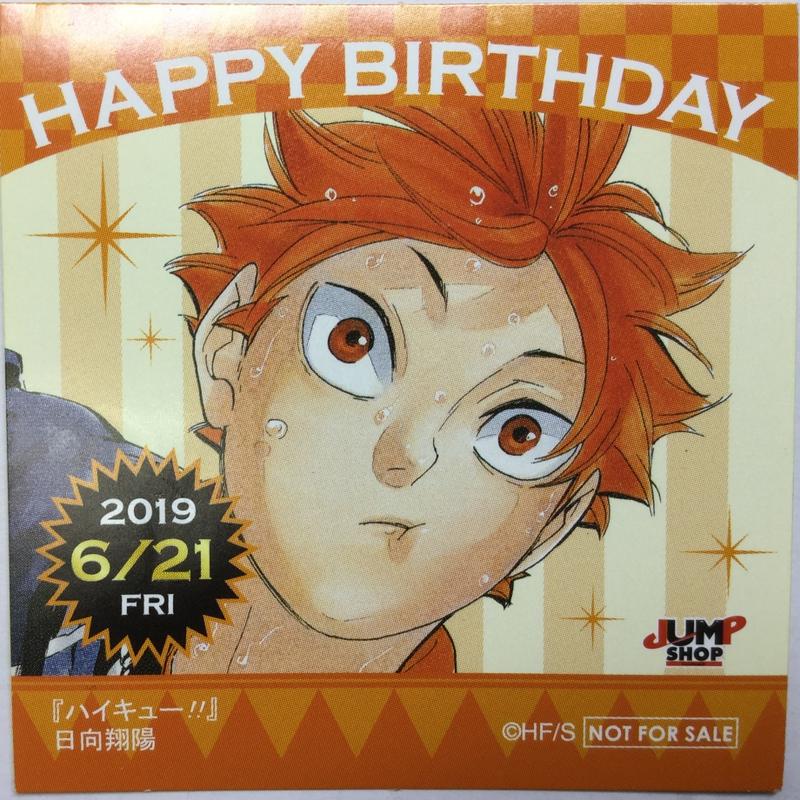 ハイキュー 日向翔陽 365日ステッカー 19年6月21日 K Booksなんば壱番館