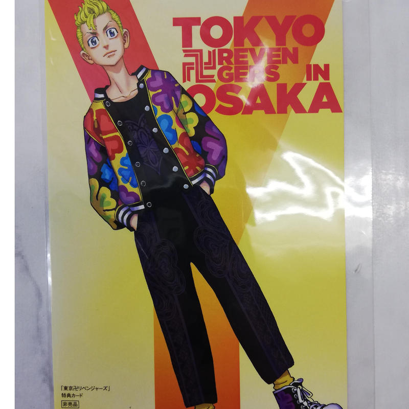 日本産 東京リベンジャーズ 大阪ジャックtsutaya戎橋限定ポストカード コンプリート 送料込 Webrothers Com Br