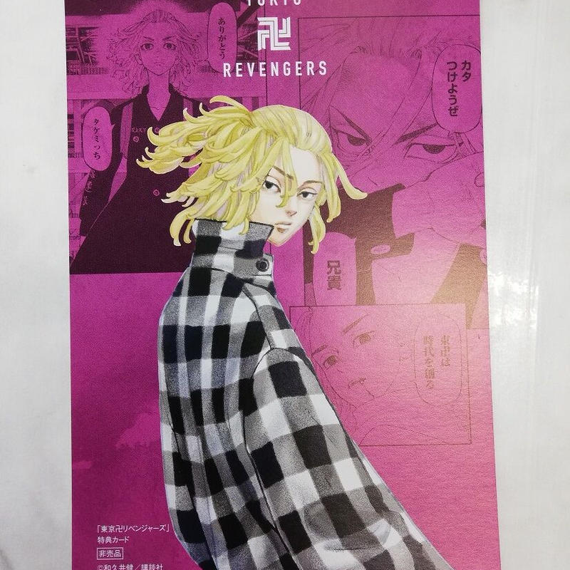 ZENO]東京リベンジャーズ DARTSLIVECARD 佐野万次郎 Amazon | ダーツ