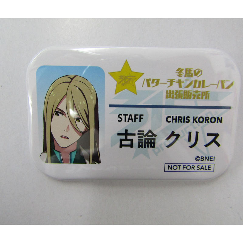 バンドリ マスキング 二つ名 缶バッジ 東急ハンズ バンドリ マスキング 二つ名 缶バッジ 東急ハンズ バンドリ