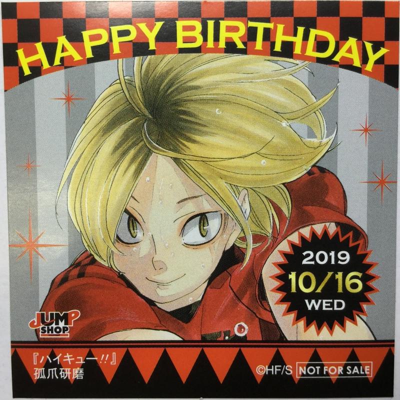 ハイキュー 孤爪研磨 365日ステッカー 19年10月16日 K Booksなんば壱番館
