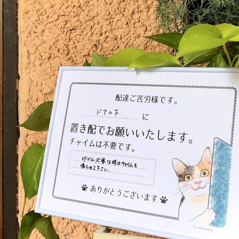 置き配プレート 黒猫 なにぬ猫わごん ねこときどきわんこ 置き配プレート 黒猫 なにぬ猫わごん ねこときどきわんこ
