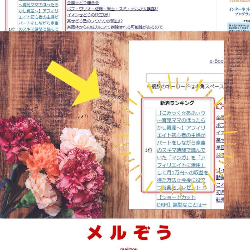 こみっく あふぃり 育児ママのほったらかし資産 アフィリエイト初心者の主婦がパートをしなが