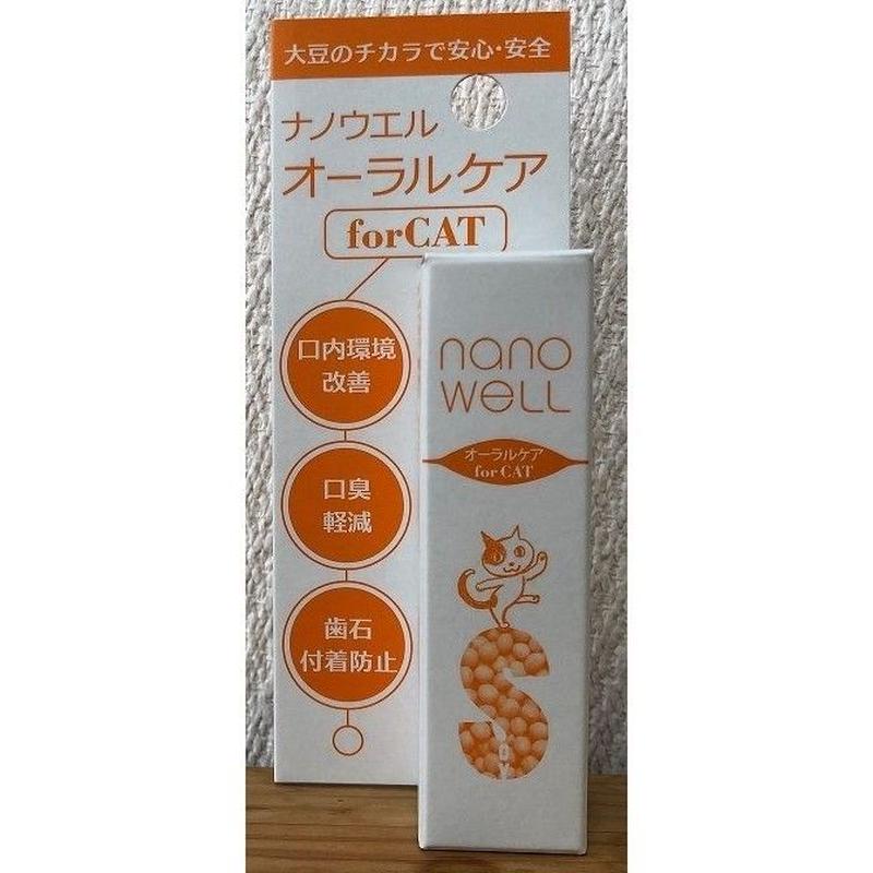 ナノウェル オーラルケア 愛猫用 ml Nanowell S Store ナノウェル オーラルケア 愛猫用 ml Nanowell S Store