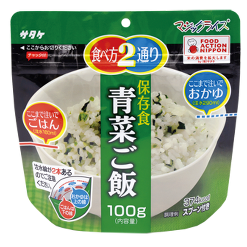 単品 マジックライス 保存食青菜ご飯 Bousai Farm 防災ファーム