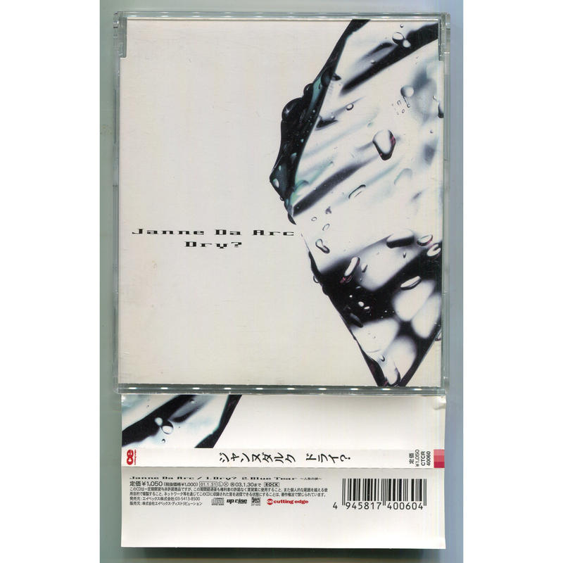 1500円以上のご購入で送料無料 Dry Janne Da Arc ジャンヌダルク