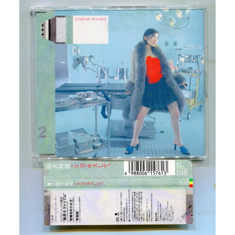 ここでキスして 椎名林檎 最大44 Offクーポン