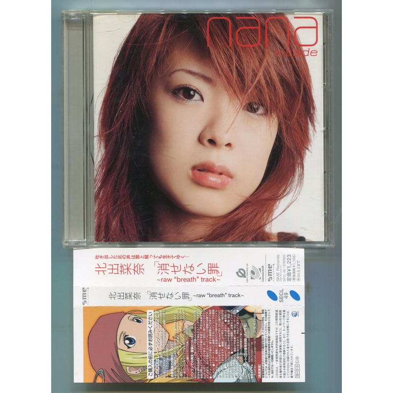 1500円以上のご購入で送料無料 消せない罪 Raw Breath Track 北出