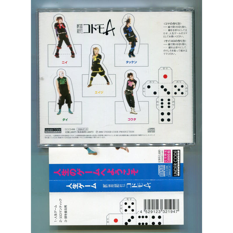 1500円以上のご購入で送料無料 人生ゲーム 秘密結社コドモa ヒミツケッシャコドモエ 1500円以上のご購入で送料無料 人生ゲーム 秘密結社コドモa ヒミツケッシャコドモエ