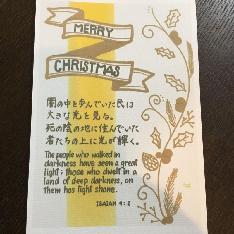 絵はがきセットクリスマスバージョン９種類9枚 和紙タイプ プレゼント２枚 The Nar