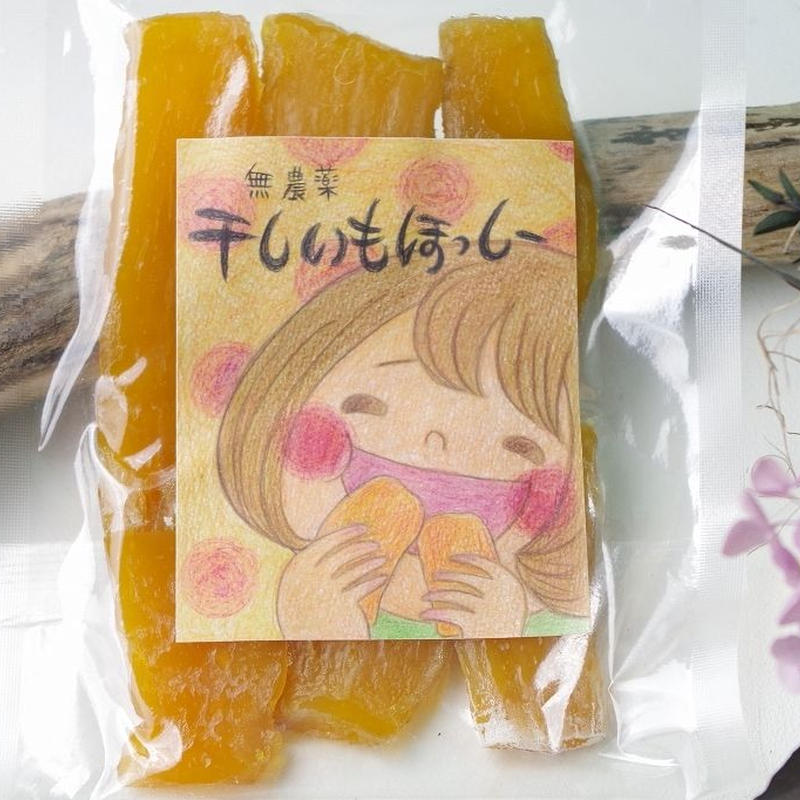 干しいもほっしー 180g 無農薬兵庫県産さつまいも使用 Kira Kira Store 干しいもほっしー 180g 無農薬兵庫県産さつまいも使用 Kira Kira Store