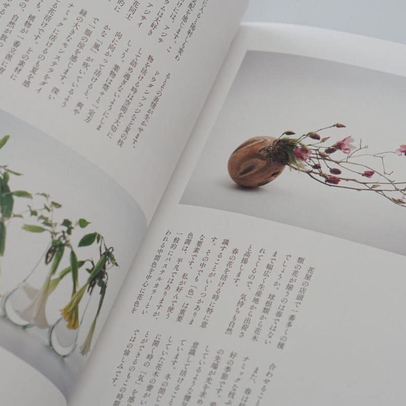 花の本 新井光史 ナツメ書店 Sleep Coffee And Roaster Onl