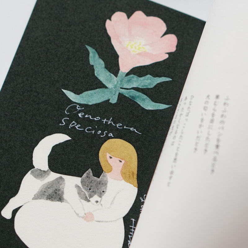 花と言葉 柊有花 ナツメ書店 Sleep Coffee And Roaster Onl