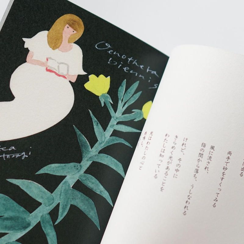 花と言葉 柊有花 ナツメ書店 Sleep Coffee And Roaster Onl