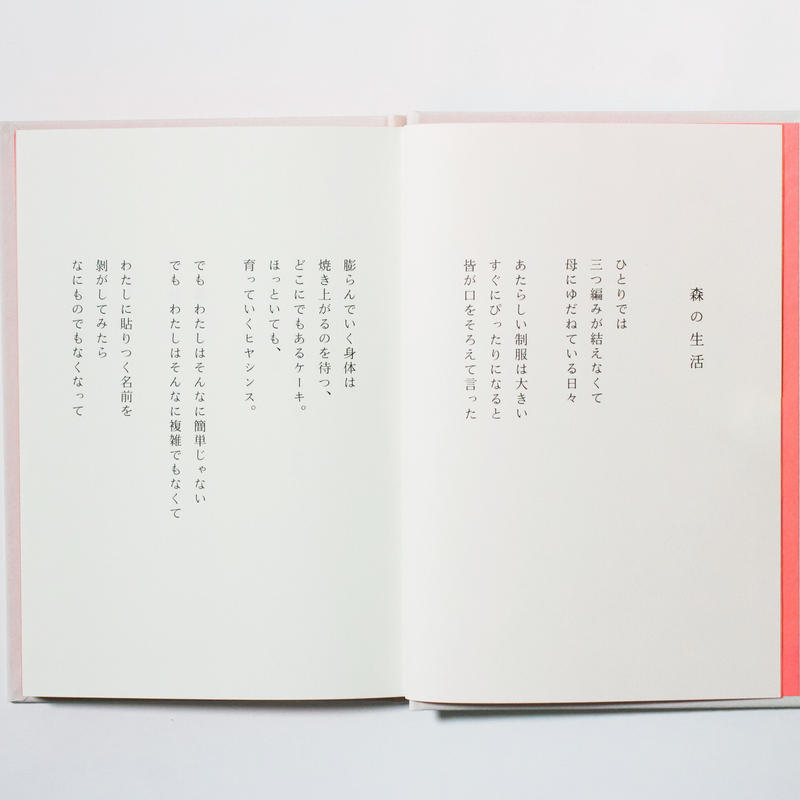 どこにでもあるケーキ 三角みづ紀 ナツメ書店 Sleep Coffee And Roa