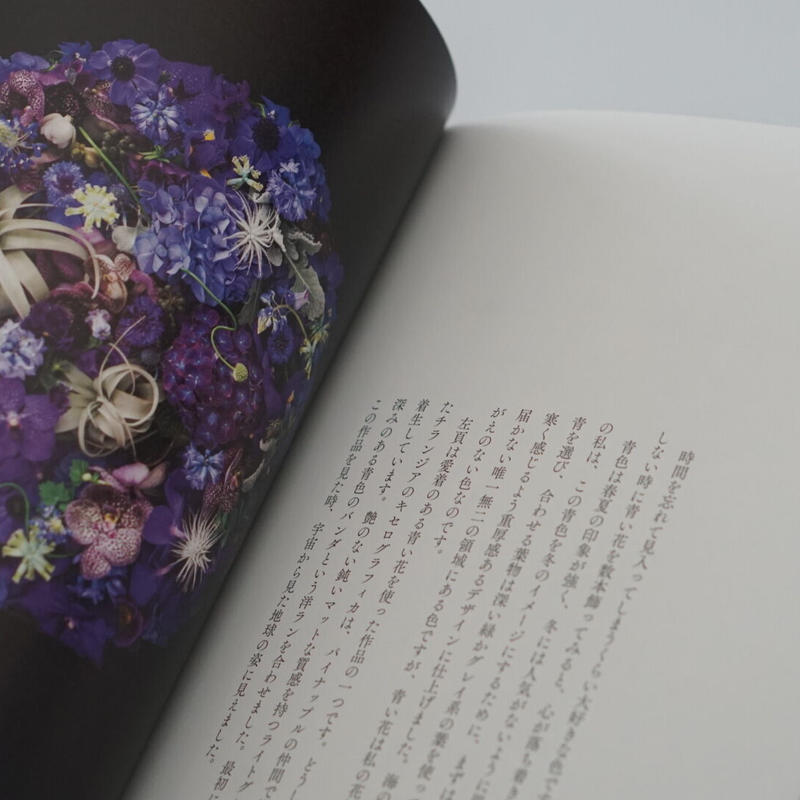 花の本 新井光史 ナツメ書店 Sleep Coffee And Roaster Onl