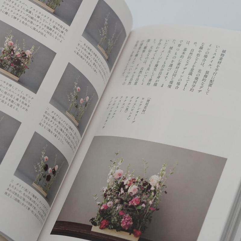 花の本 新井光史 ナツメ書店 Sleep Coffee And Roaster Onl