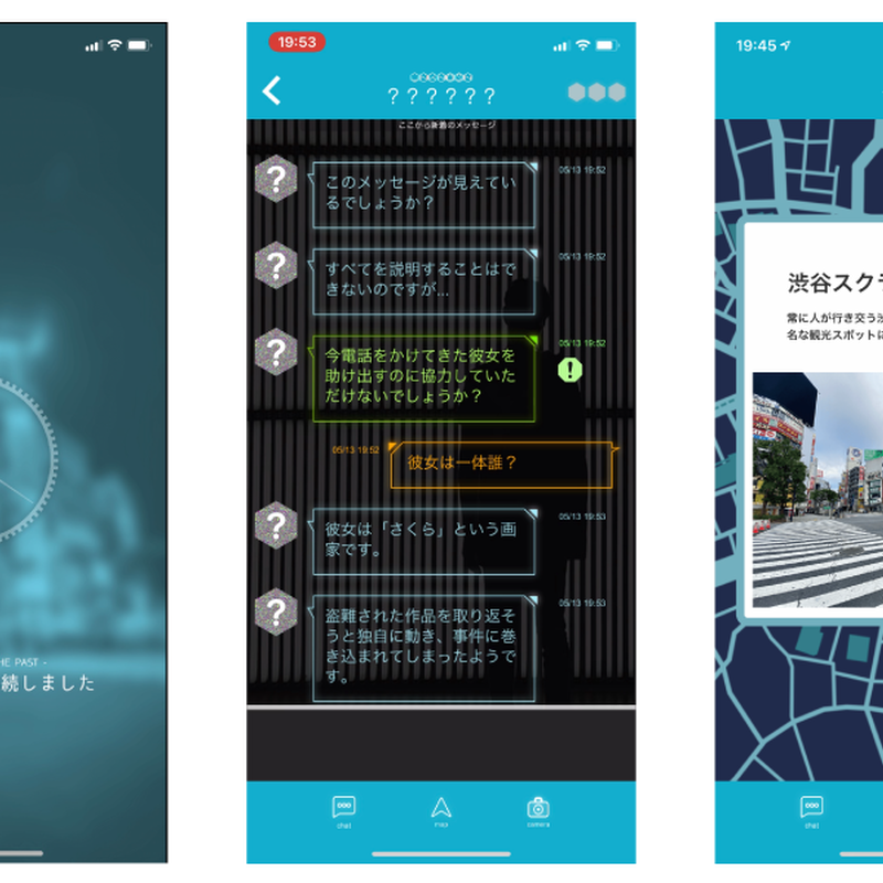 Iosのみ対応 渋谷パラレルパラドックス Home Edition Ar謎解きゲーム