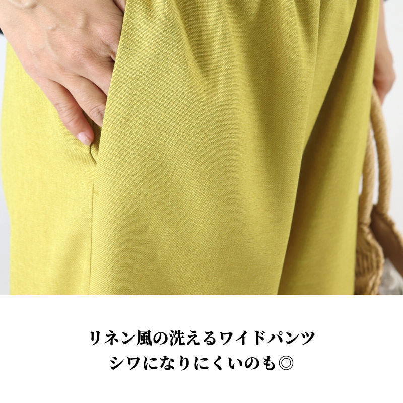 リネン見え美脚ワイドパンツ 941 Nineteen Bloom Color