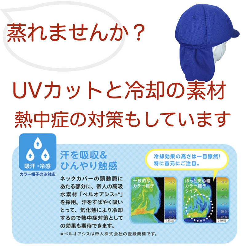 ほっと安心帽 カラー帽子タイプ エメラルド Nbo Corporation