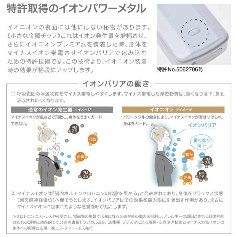 イオニオンプレミアム;パールホワイト | NBO Corporation イオニオンプレミアム;パールホワイト | NBO Corporation