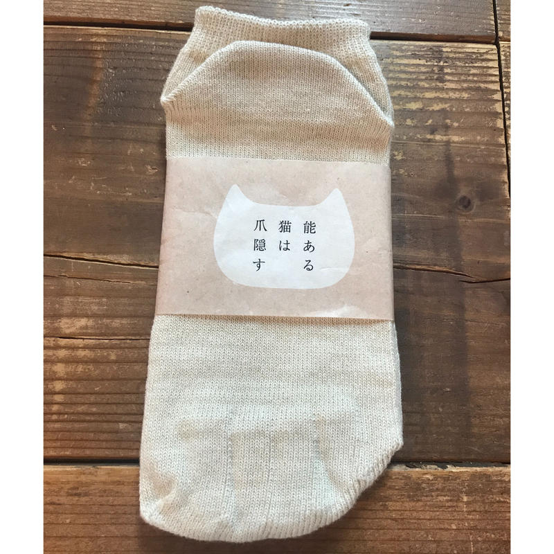 能ある猫は爪隠す靴下 見えない５本指アンクル ソックス 5honsocks A Neco