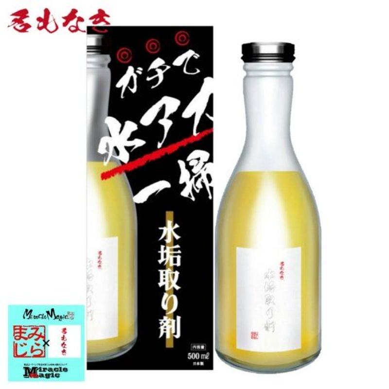 水垢取り剤 500ml 箱タイプ 洗車 水垢取り 水アカ落とし 水垢クリーナー 水垢除去 コー