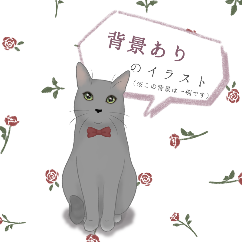 背景ありのイラストオーダー Ne Kollections
